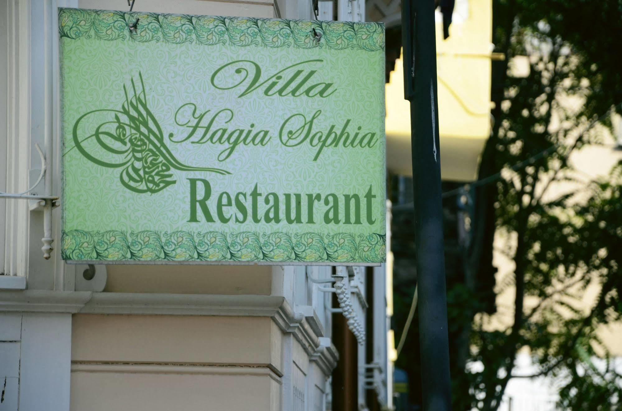 Villa Hagia Sophia Κωνσταντινούπολη Εξωτερικό φωτογραφία